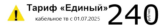 Тарифы на кабельнов ТВ г.Лысково Магнит-ТВ