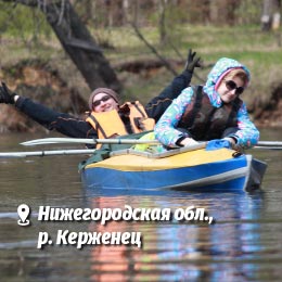 Сплавы на байдарках р.Керженец 4 дня Сплавы на байдарках р.Керженец 4 дня